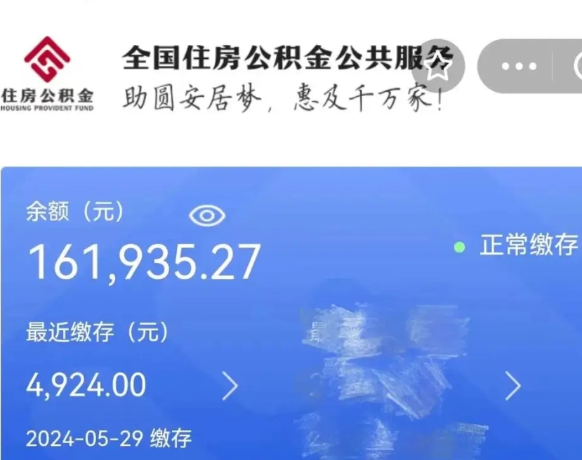 赤峰市如何取公积金（市管公积金购房提取）